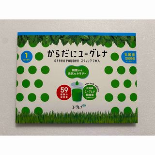 からだにユーグレナ（7本）(青汁/ケール加工食品)