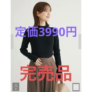 ショコラフィネローブ(chocol raffine robe)のショコラフィネローブ モックネック金釦リブニットプルオーバー(ニット/セーター)