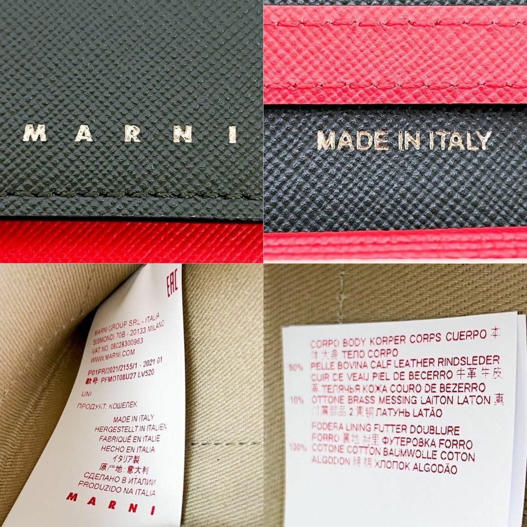 Marni(マルニ)のMARNI マルニ ウォレットショルダーバッグ ショルダーバッグ マルチカラー レディースのバッグ(ショルダーバッグ)の商品写真