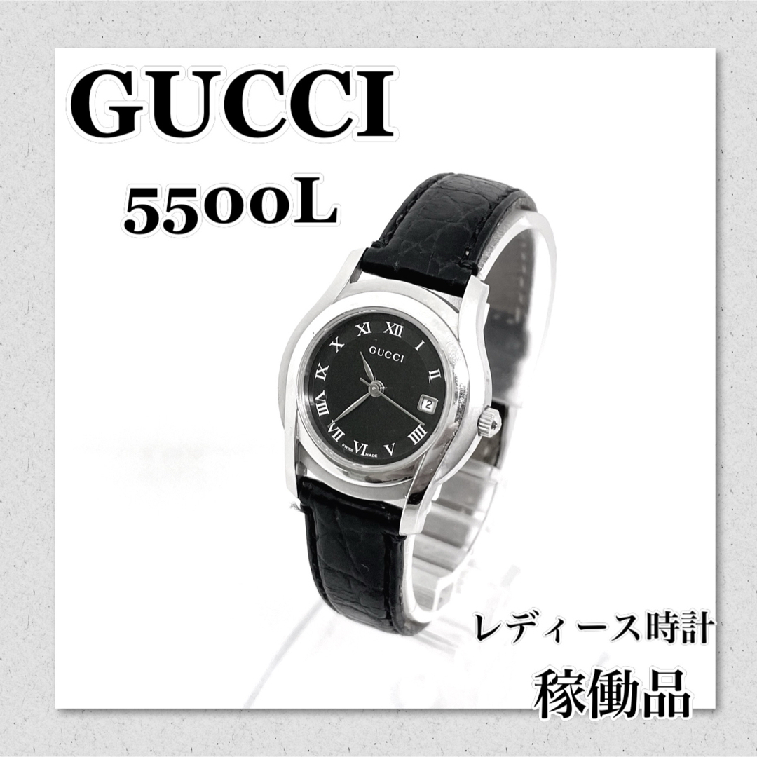 Gucci(グッチ)の稼働　GUCCI グッチ時計　5500L　レディース時計　人気　価格相談歓迎！ レディースのファッション小物(腕時計)の商品写真