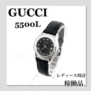 グッチ(Gucci)の稼働　GUCCI グッチ時計　5500L　レディース時計　人気　価格相談歓迎！(腕時計)