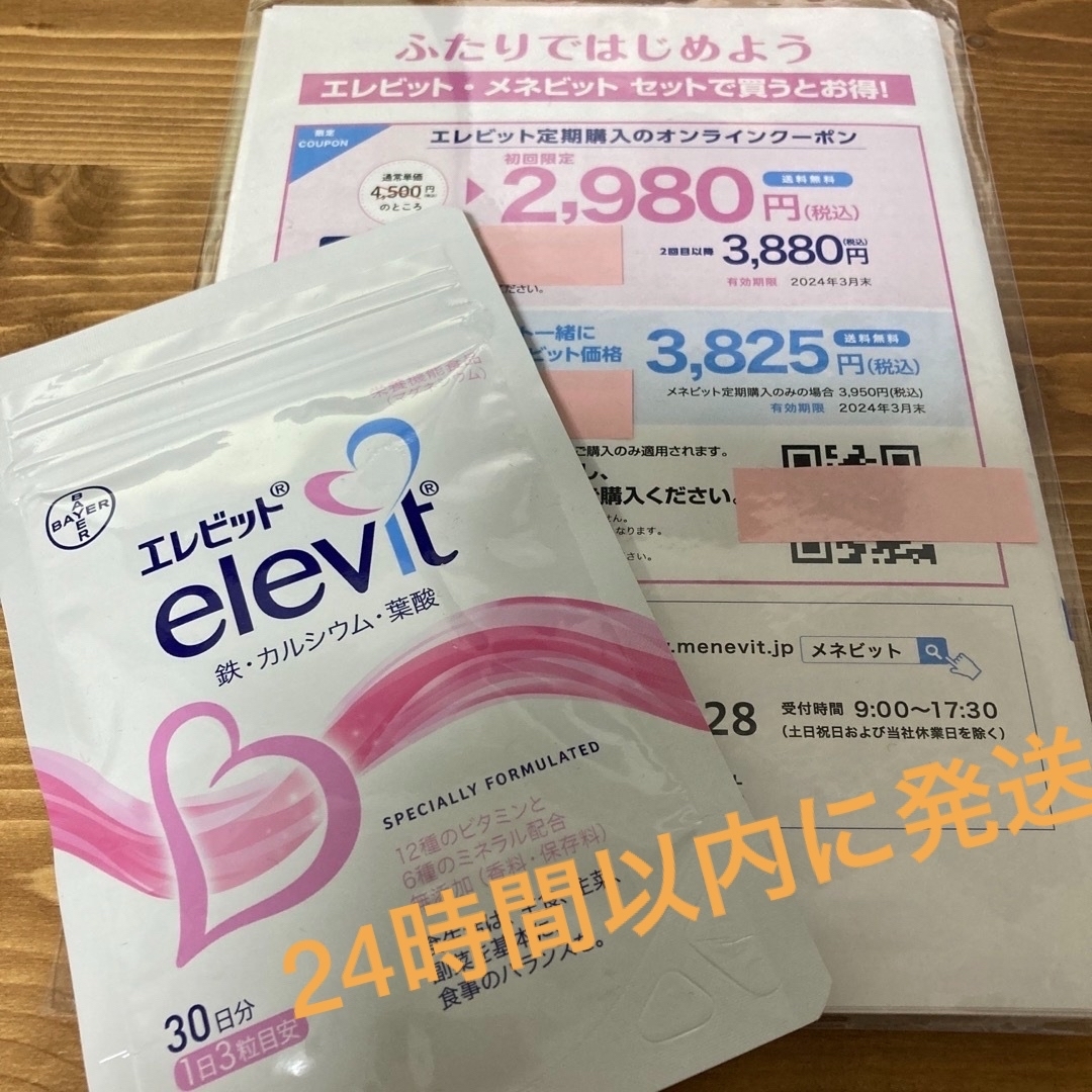 elevit - エレビット elevit 1袋 30日分の通販 by raki's shop