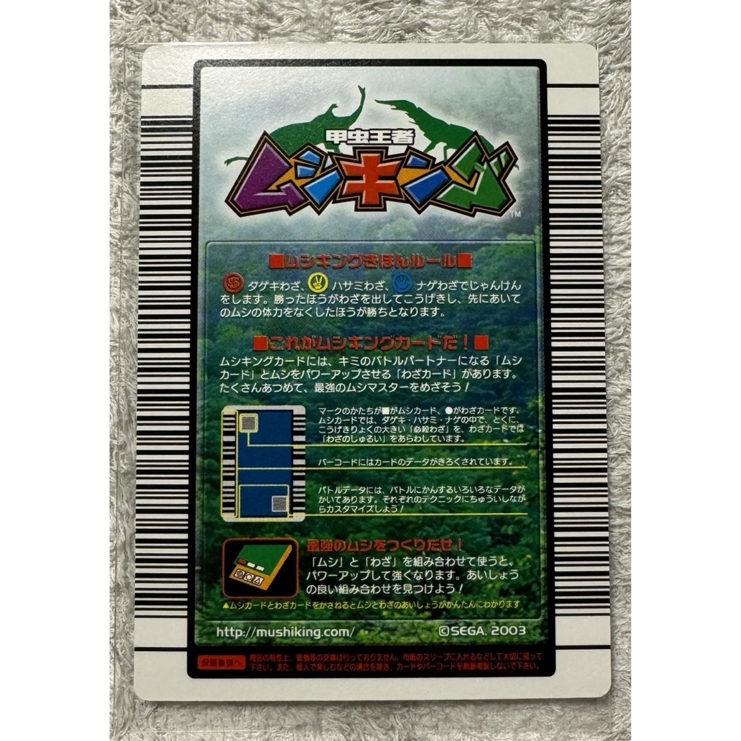 SEGA - ムシキング ヘルクレスオオカブト ヘラクレスオオカブト SEGA - ムシキング ヘルクレスオオカブト ヘラクレスオオカブト