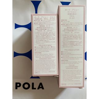 POLA - POLA アリュー ローション リフィル1本、ミルクリフィル1本の