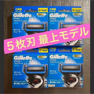 ジレット(Gillette)のジレット プログライドエアー 電動タイプ 替刃8個入 × 4セット（32個）(カミソリ)