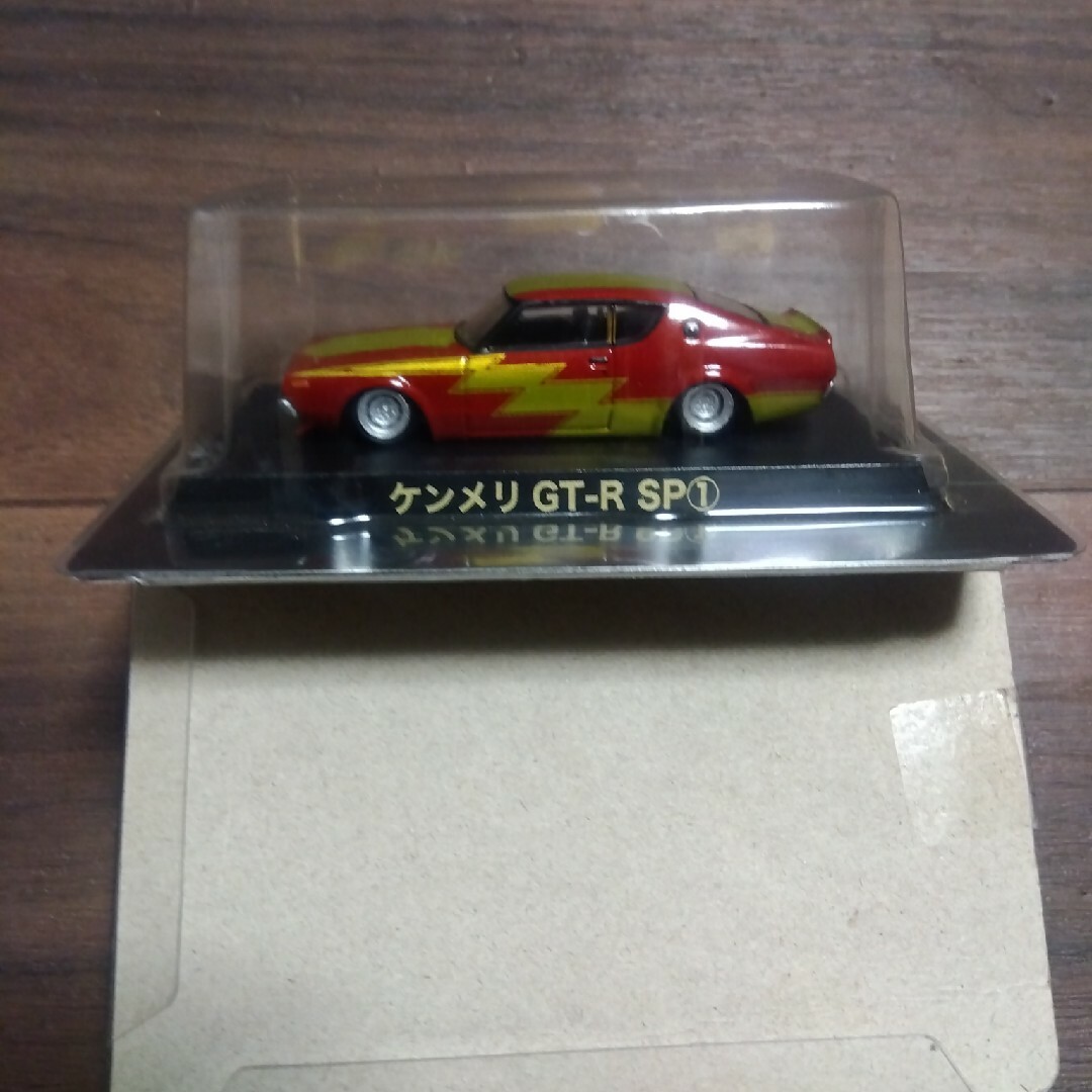 AOSHIMA(アオシマ)のグラチャン コレクション ケンメリ GTR sp1 シークレット エンタメ/ホビーのおもちゃ/ぬいぐるみ(ミニカー)の商品写真