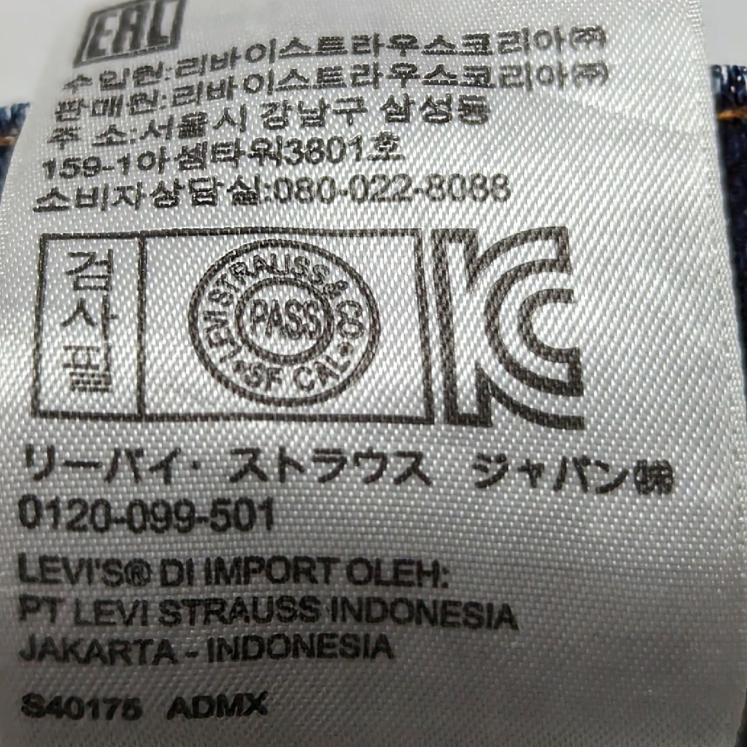 Levi's(リーバイス)のsisiwakamaru様専用/リーバイス505TM メンズのパンツ(デニム/ジーンズ)の商品写真