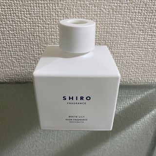 シロ(shiro)のシロ　SHIRO ホワイトリリー　ルームフレグランス空瓶(その他)