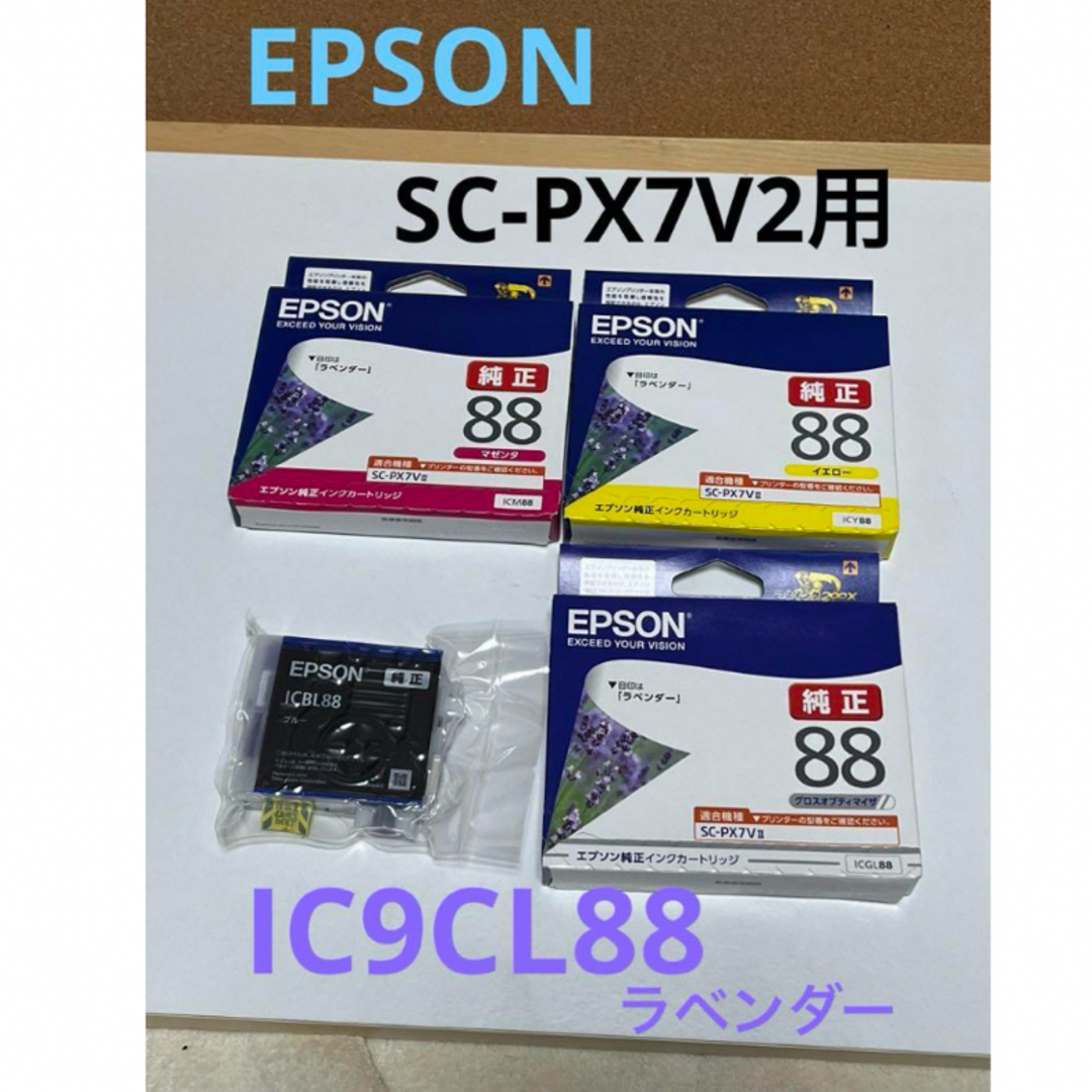 EPSON(エプソン)のEPSON　SC-PX7V2用純正プリンターインク スマホ/家電/カメラのスマホ/家電/カメラ その他(その他)の商品写真