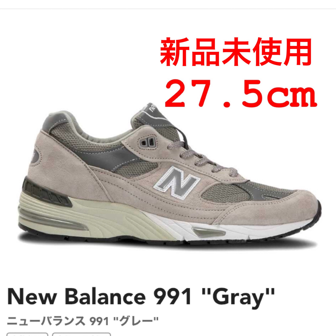 New Balance 27.5cm ニューバランス 991 GL グレー