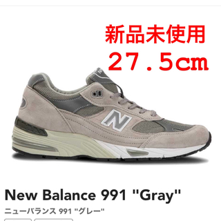 ニューバランス(New Balance)のNew Balance 27.5cm ニューバランス 991 GL グレー(スニーカー)