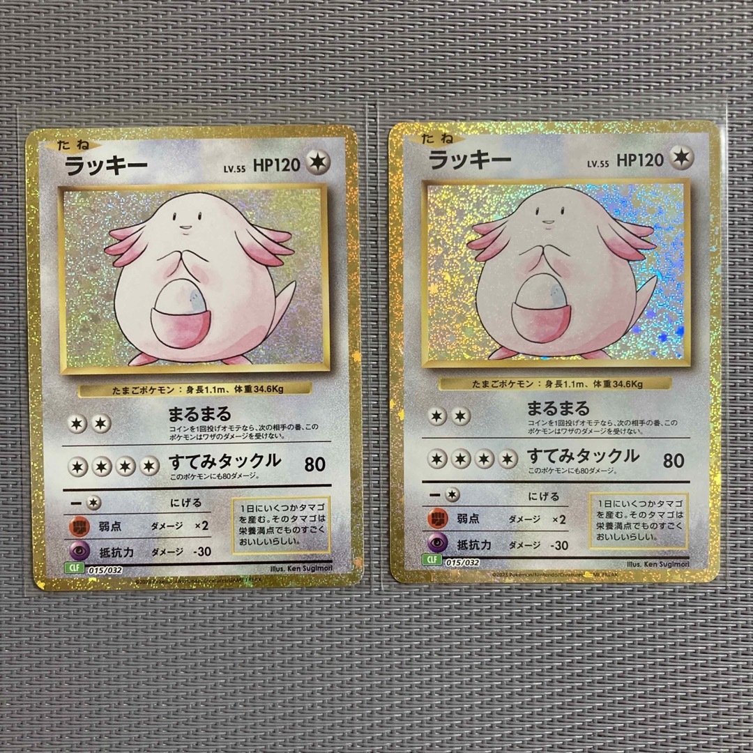 【PSA10】ラッキー ポケモンカードクラシック classic