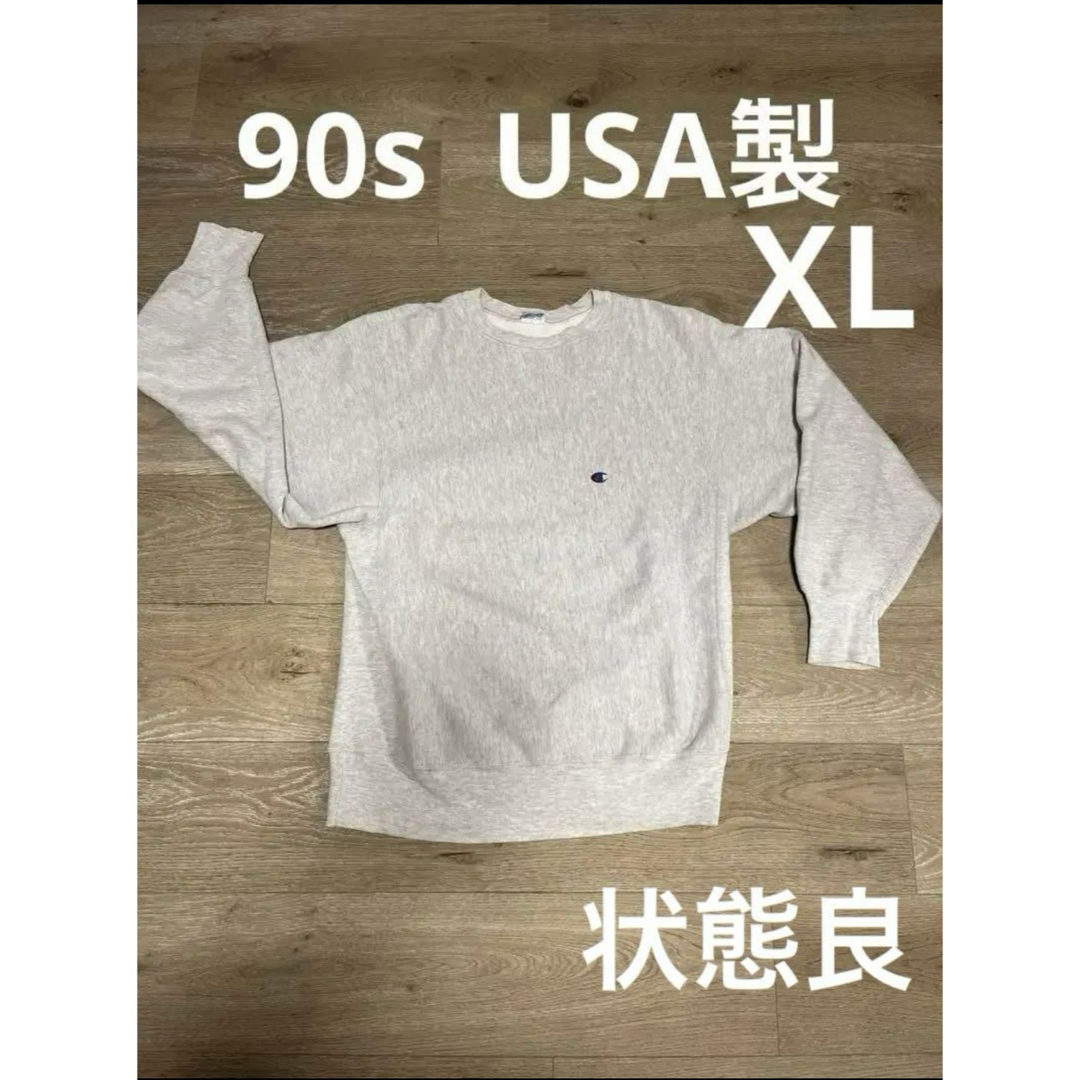 日本新品 チャンピオン 目ありリバースウィーブ 90s