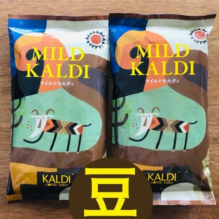 カルディ(KALDI)のカルディ　マイルドカルディ　2袋　KALDI コーヒー豆　マイルドブレンド(コーヒー)