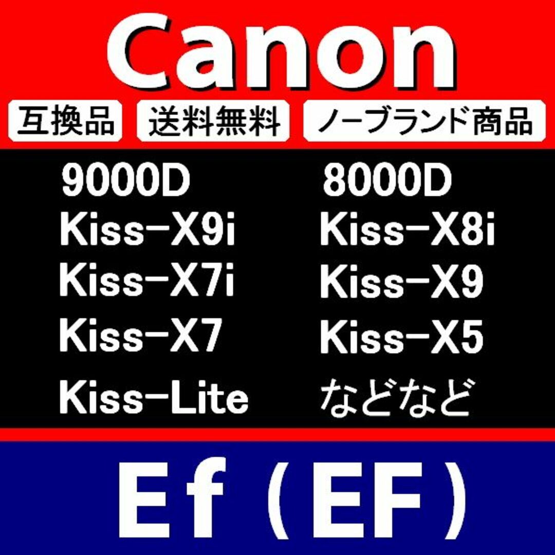 e1● Canon Ef / 接眼目当て / 互換品 スマホ/家電/カメラのカメラ(デジタル一眼)の商品写真