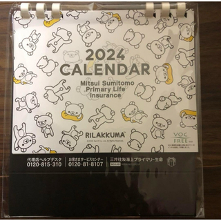 サンエックス(サンエックス)のリラックマ　2024卓上カレンダー　1冊(カレンダー/スケジュール)