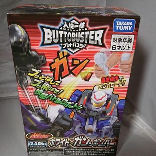 タカラトミー(Takara Tomy)の人機一体ブットバスター ホワイト・ガンッボンバー （新品）送料無料(トイラジコン)