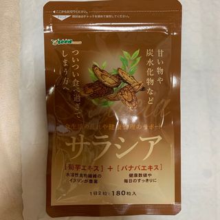 サラシア　３ヶ月分(ダイエット食品)