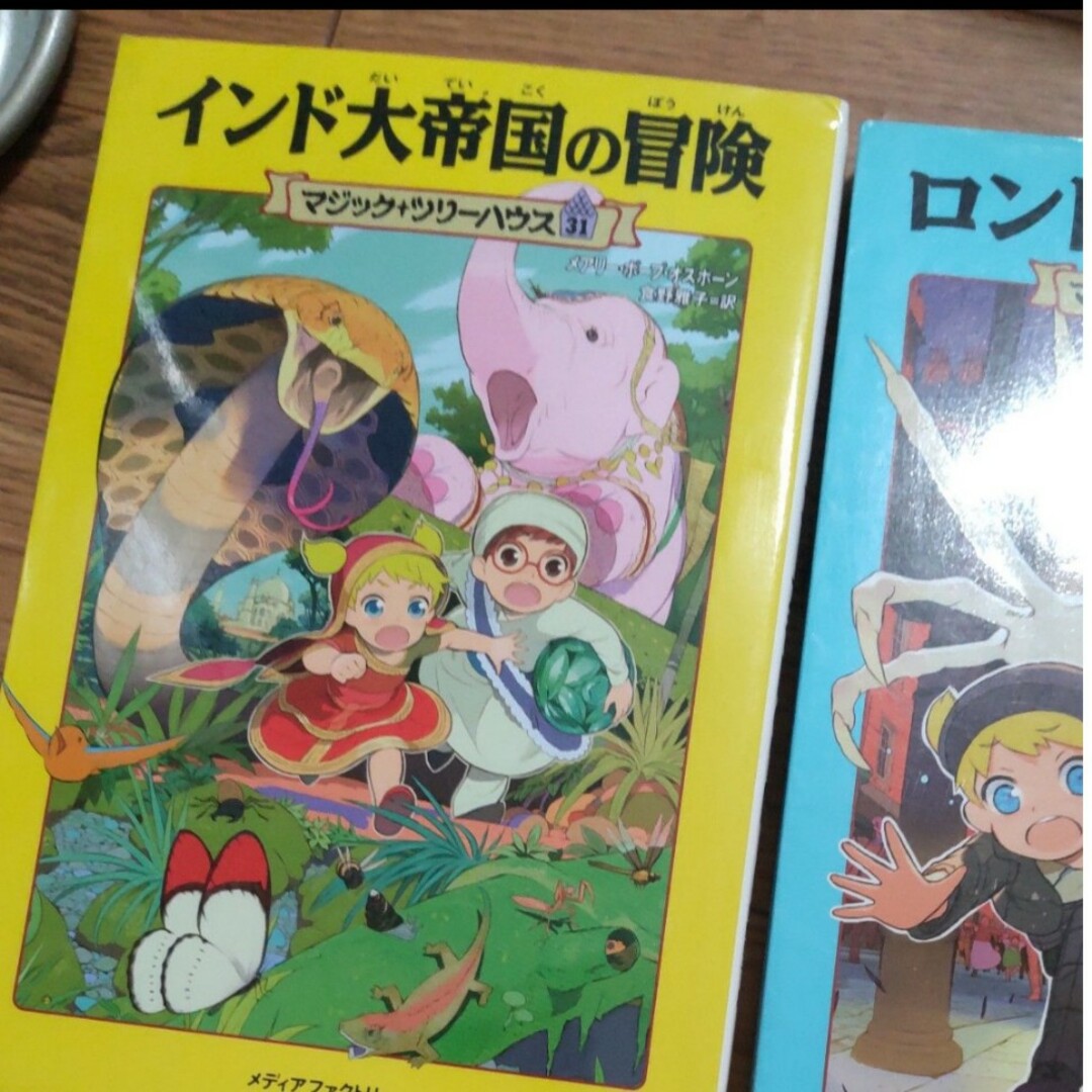 春休み値引き☆マジックツリーハウス、２冊セット エンタメ/ホビーの本(絵本/児童書)の商品写真