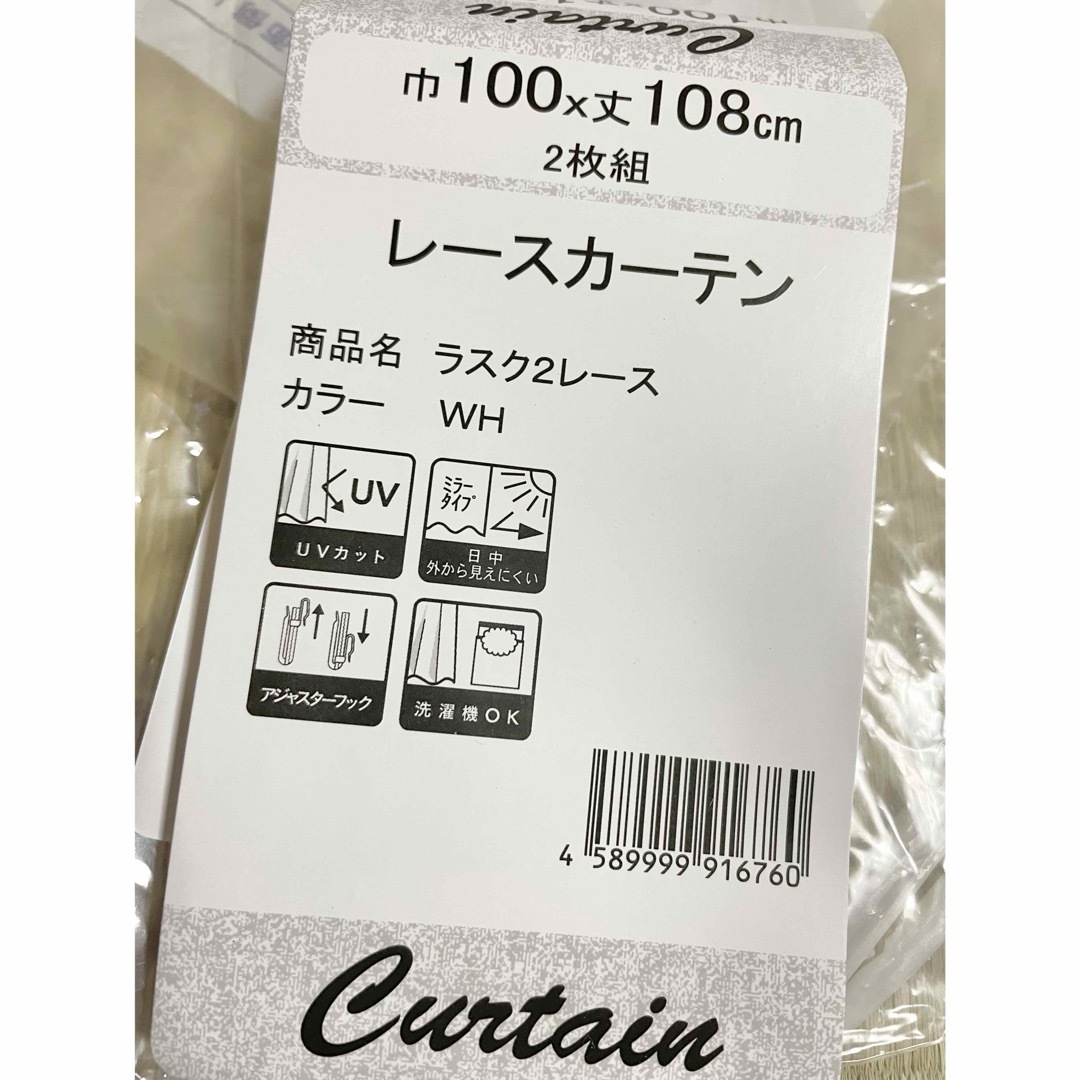 ミラー レースカーテン 幅100㎝丈108㎝2枚組 ホワイト インテリア/住まい/日用品のカーテン/ブラインド(レースカーテン)の商品写真