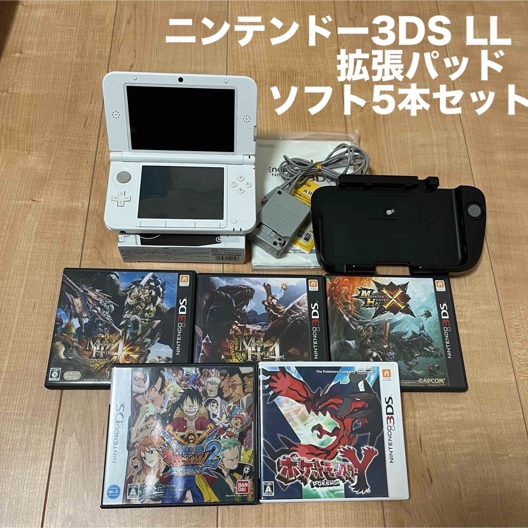 ニンテンドー3DS - 【任天堂】ニンテンドー3DS LL本体 拡張パッド