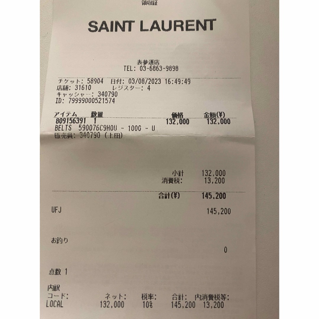 Saint Laurent(サンローラン)のSaint Laurent ベルトバッグ メンズのバッグ(ボディーバッグ)の商品写真