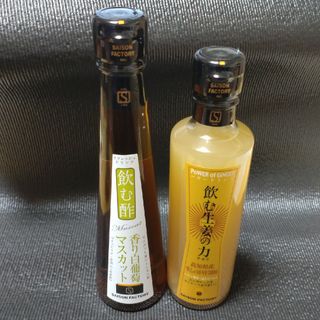 セゾンファクトリー(セゾンファクトリー)のセゾンファクトリー　飲む生姜の力　&　飲む酢　香り白葡萄マスカット(その他)