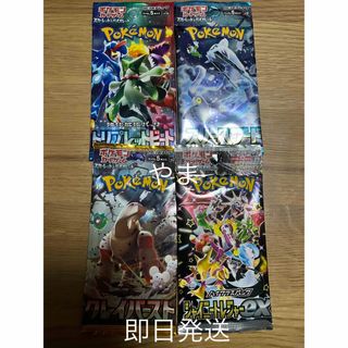 ポケモン(ポケモン)のポケモンカード，シャイニートレジャーex,クレイバースト，トリプレットビート(Box/デッキ/パック)