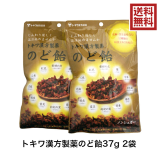 トキワ漢方製薬 のど飴 37g 2袋 キャンディー 喉飴 風邪 インフル 無糖(菓子/デザート)