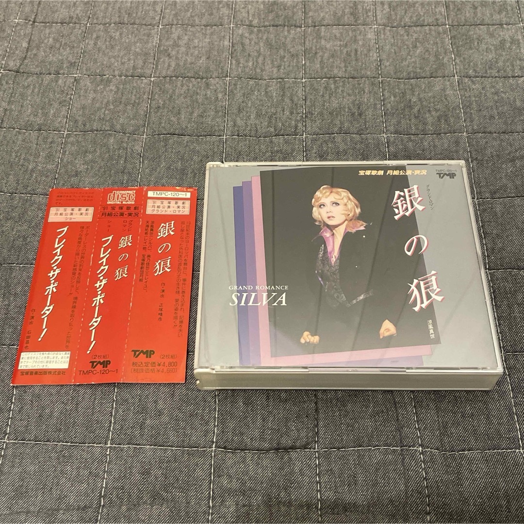 宝塚(タカラヅカ)の宝塚 月組『銀の狼／ブレイク・ザ・ボーダー！』実況CD エンタメ/ホビーのCD(その他)の商品写真