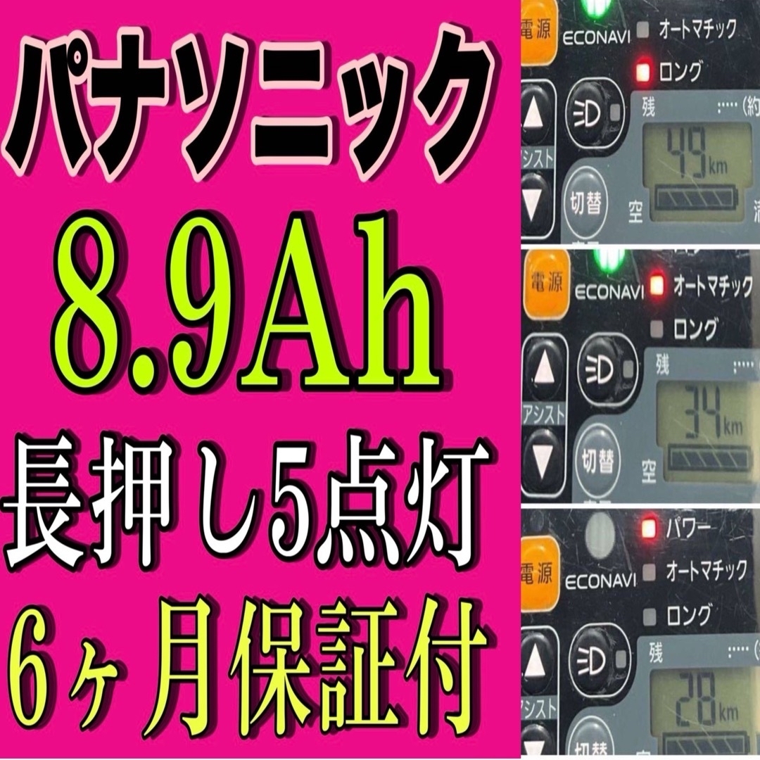 【125】パナソニック電動自転車バッテリー 8.9ah NKY450B02Bスポーツ/アウトドア