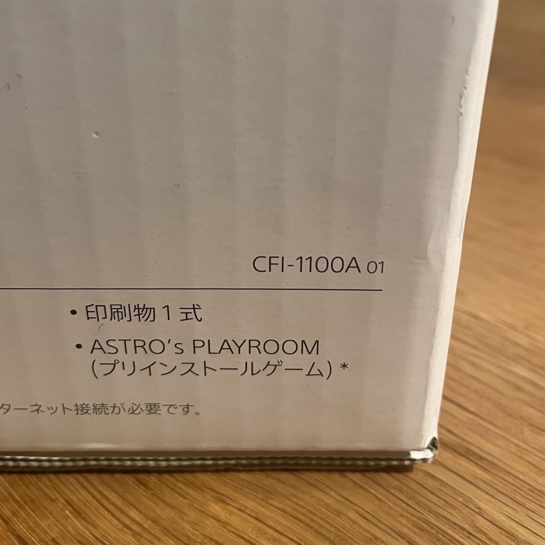 タイムセール　PlayStation5 CFI-1100A01 エンタメ/ホビーのゲームソフト/ゲーム機本体(家庭用ゲーム機本体)の商品写真