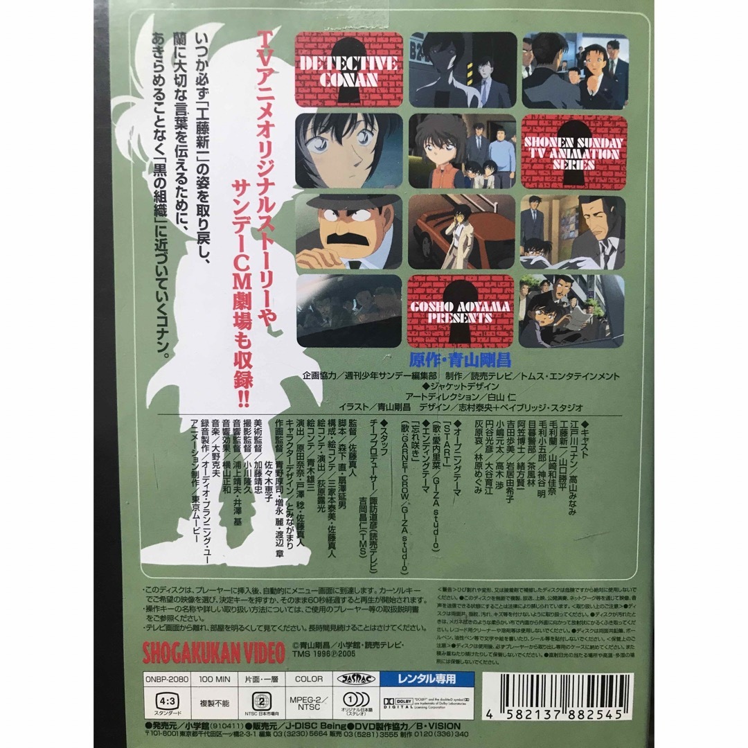 TVアニメ『名探偵コナン PART14』DVD 全10巻セット 全巻セット TVアニメ『名探偵コナン PART14』DVD 全10巻セット 全巻セット