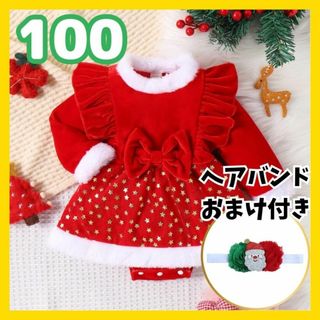 【新作】100 サンタコス クリスマス ロンパース キッズサンタ(ワンピース)