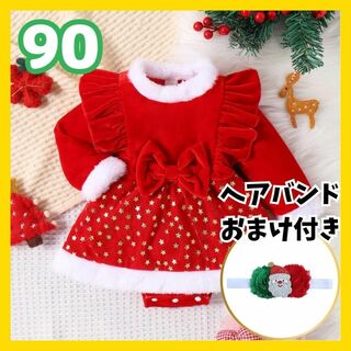 【新作】90 サンタコス クリスマス ロンパース キッズサンタ(ワンピース)