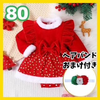 【新作】80 サンタコス クリスマス ロンパース キッズサンタ(ロンパース)