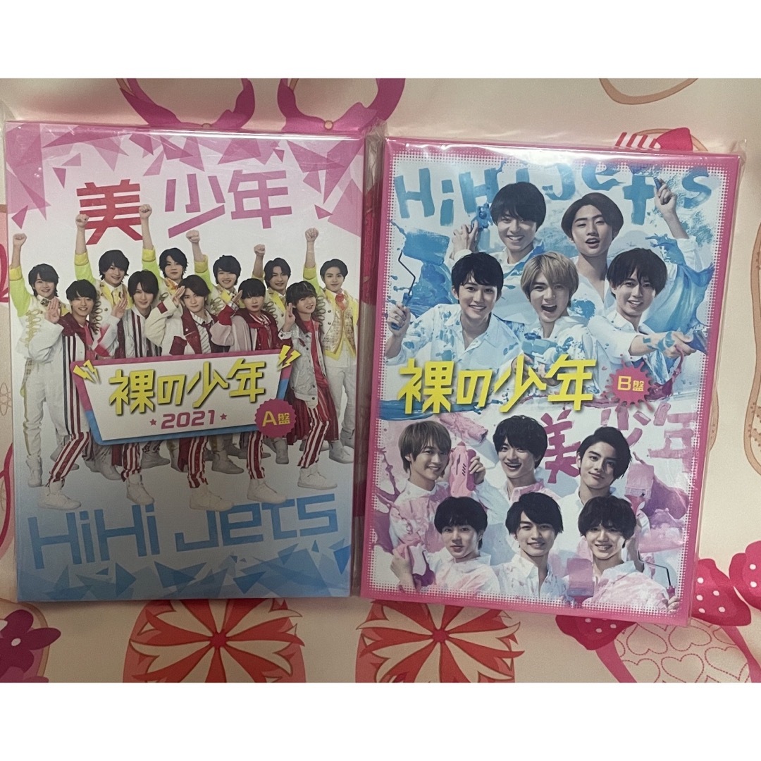 ジャニーズJr.(ジャニーズジュニア)の裸の少年 DVDセット エンタメ/ホビーのDVD/ブルーレイ(アイドル)の商品写真