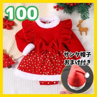 100 クリスマス ワンピース ロンパース ベビーサンタ 赤い 帽子 キラキラ(ワンピース)