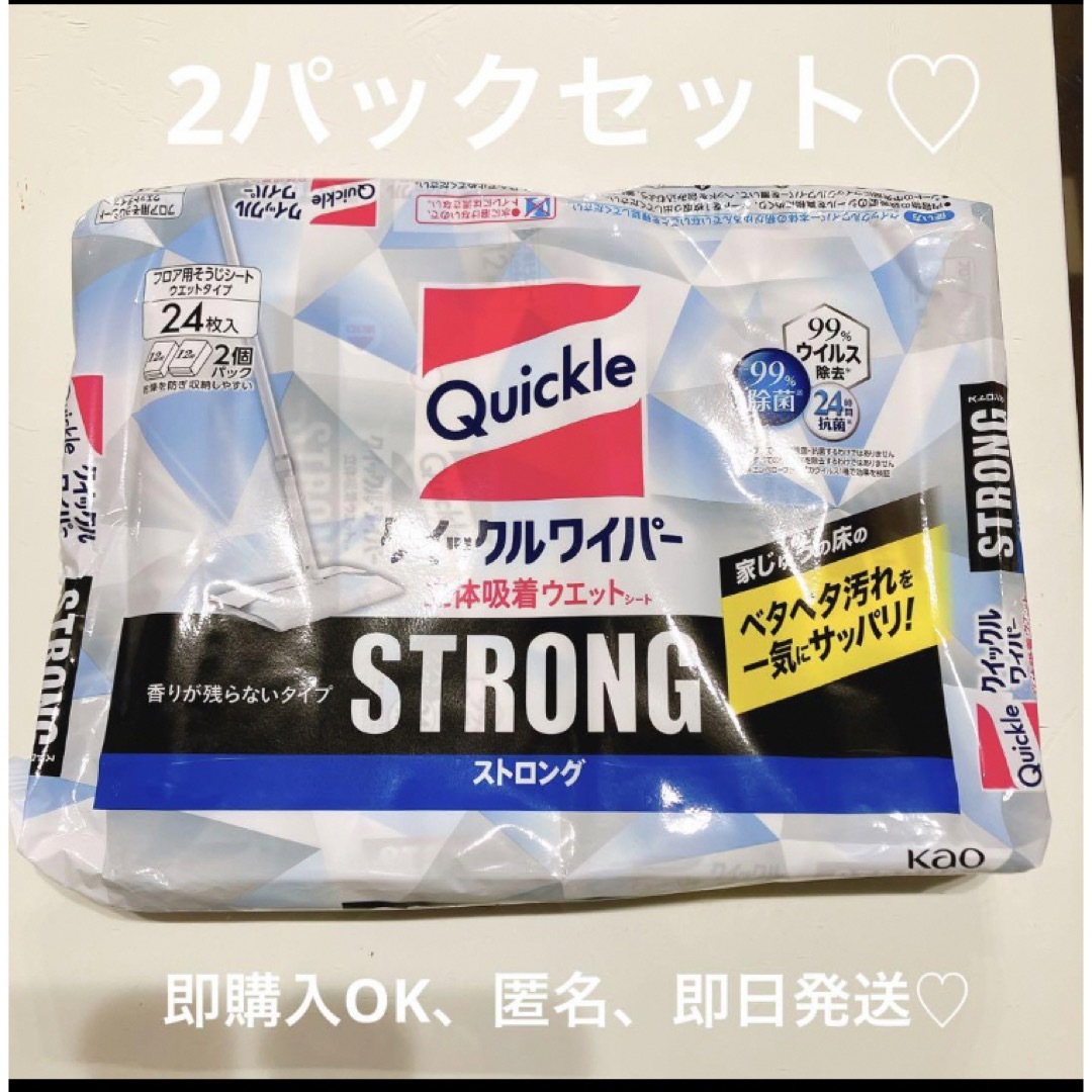 花王(カオウ)の新品未使用　クイックルワイパー　ストロング　2パック　ウェットシート　掃除 インテリア/住まい/日用品の日用品/生活雑貨/旅行(日用品/生活雑貨)の商品写真