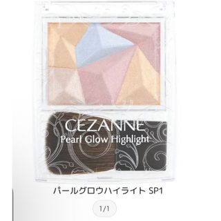 セザンヌケショウヒン(CEZANNE（セザンヌ化粧品）)のパールグロウ ハイライト SP1 オーロラプリズム セザンヌ CEZANNE(フェイスカラー)