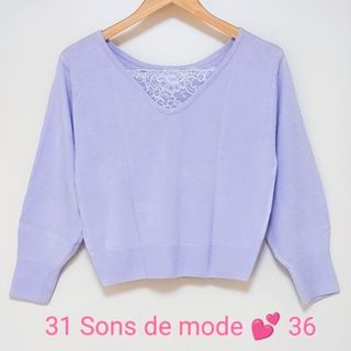 トランテアンソンドゥモード(31 Sons de mode)の31 Sons de mode ❥ バックレース付きセーター/カットソー 36(ニット/セーター)