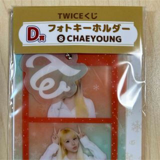 トゥワイス(TWICE)のTWICE くじ　ファミマ　D賞　フォトキーホルダー　⑧  CHAEYOUNG(アイドルグッズ)