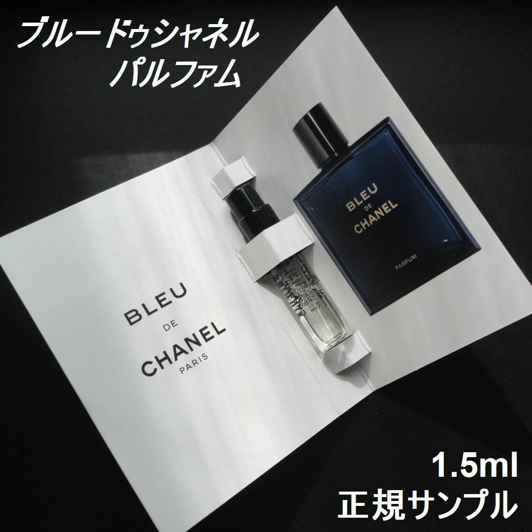 日本製 ほぼ新品☆CHANELブルードゥシャネル オードパルファム SP100ml 日本製 ほぼ新品☆CHANELブルードゥシャネル オードパルファム SP100ml