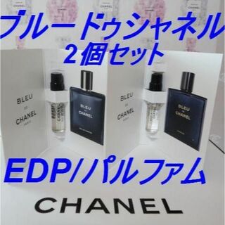 シャネル(CHANEL)の★ブルードゥシャネル EDP&PARFUM 各1.5ml 正規品 シャネル香水 (香水(男性用))