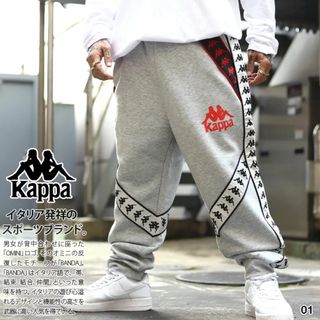 カッパ(Kappa)のKappa ロングパンツ スウェットパンツ グレー  KPB-23030 (その他)