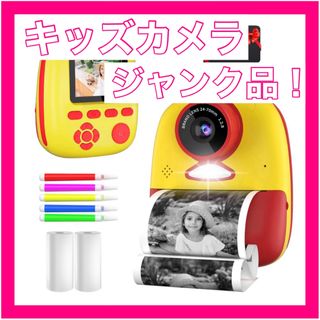 【ジャンク品】子供用カメラ キッズカメラ  子供用デジタルカメラ トイカメラ (知育玩具)