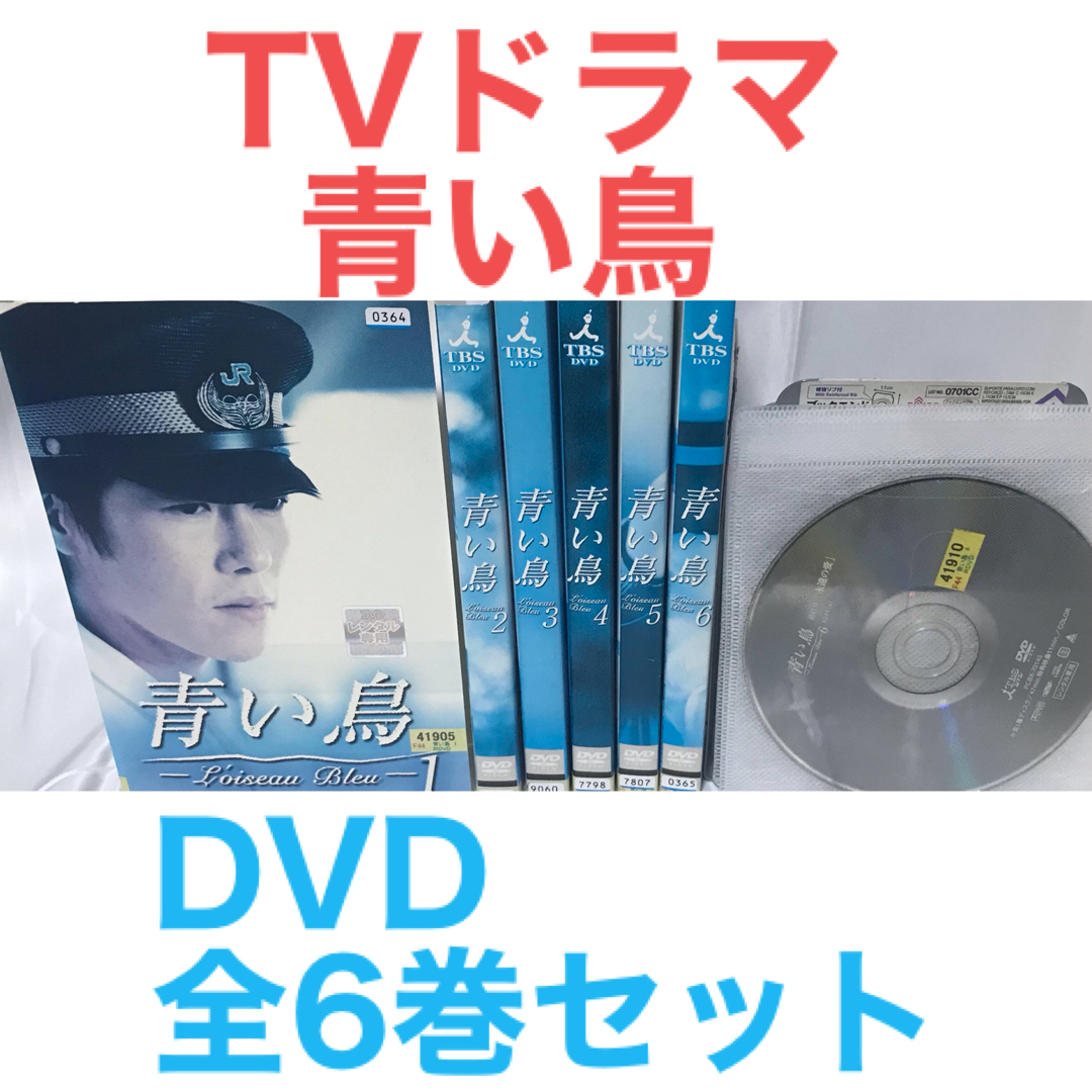 ラフィの出品一覧TVドラマ『青い鳥』DVD 全6巻セット　全巻セット