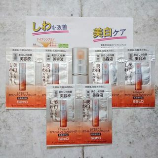 Sato Pharmaceautical - エクセルーラ　美白しわ改善美容液　サンプル６包