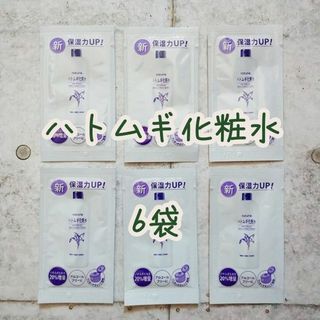 ナチュリエ(naturie)のハトムギ化粧水　はと麦化粧水　サンプル６包(化粧水/ローション)