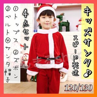 120サンタコスプレ パンツ コスチューム　クリスマス  男の子 キッズ a24(衣装一式)